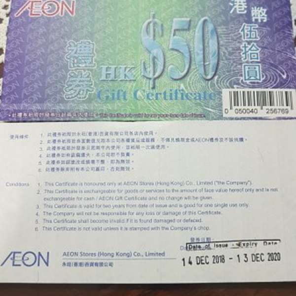 Aeon 現金券$500