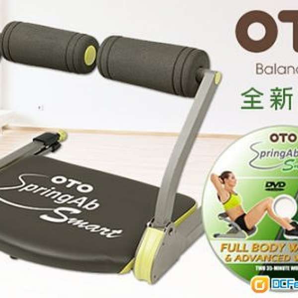 OTO 全新產品纖形修腹器 Smart