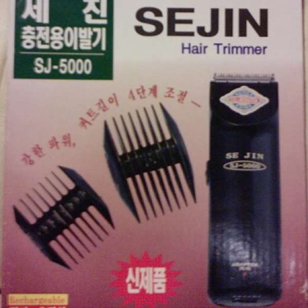 全新韓國品牌 SEJIN SJ-5000 剪髮器(可充電)