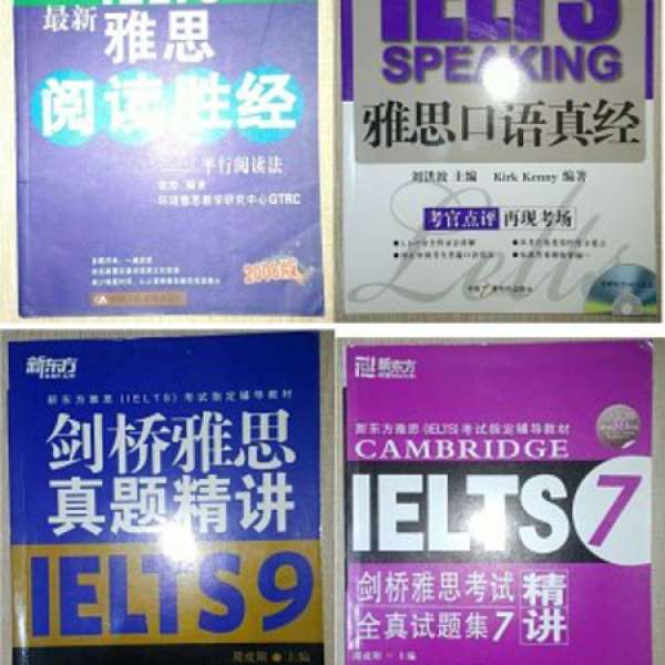 IELT 書