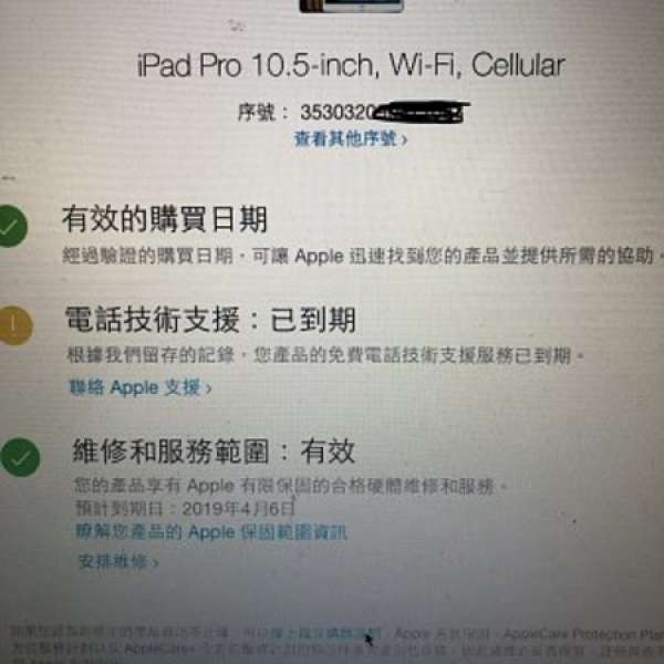 9成新 apple ipad pro 10.5 wifi+lte 256GB  黑色 全套 保養2019年4月6日