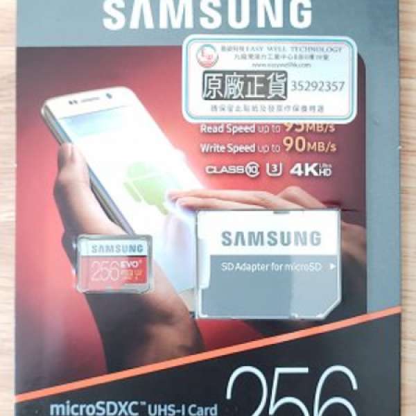 行貨有單 Samsung EVO Plus 256gb microSDXC UHS-I Card