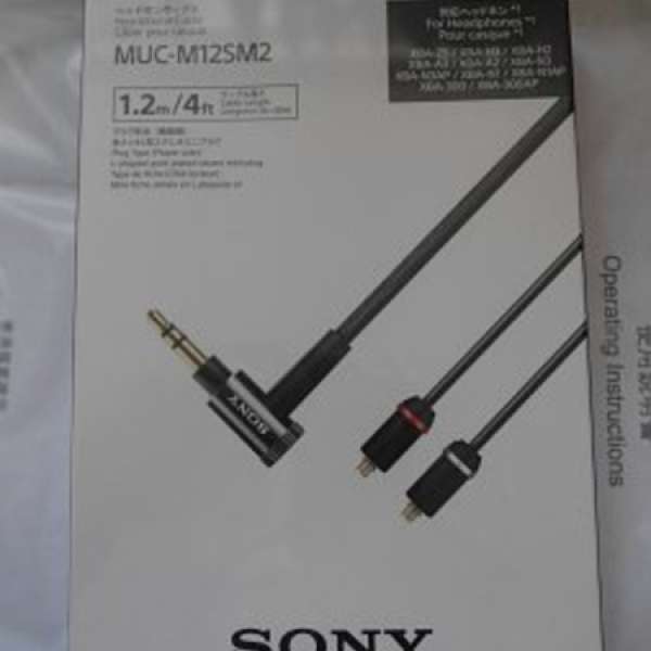 Sony 原廠耳機升級線