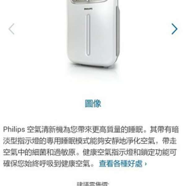 Philips  ac4002   空氣清新機 sharp  紅外線偵測pm2.5全自動啓動