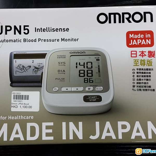 OMRON JPN5 電子血壓計 99%新 100%正常