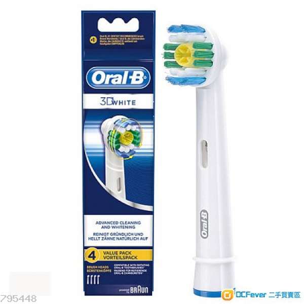 全新Oral-B  3D white刷頭 2支裝