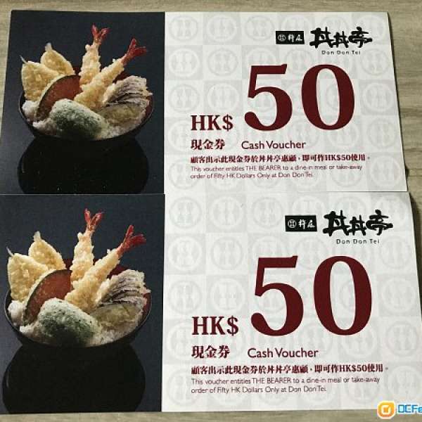 丼丼亭 $50 現金券 x2