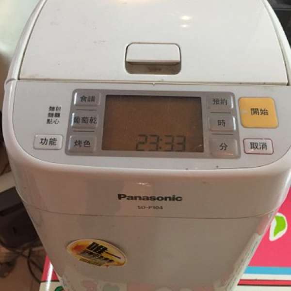 Panasonic SD-P104 麵包機 85% new - 100% working fine (只限元朗水邊圍輕鐵站交收...