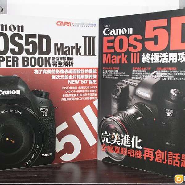 Canon 5D mark iii 天書 x 2