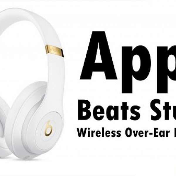 99%全新 Beats Studio3 Wireless配備完全自適應抑噪 藍牙耳機
