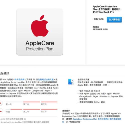 Applecare for Macbook Pro 15"