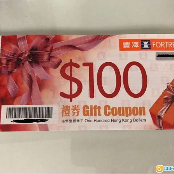 豐澤現金卷 Fortress Cash Coupons - $3000- expiry day 31/12/2019