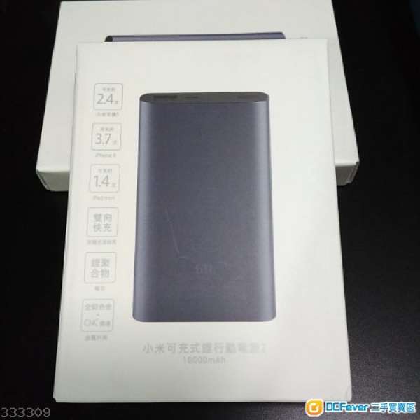 全新 小米 行動電源2 10000mAh 錆黑色 Xiaomi 10,000mAh Portable Power Bank