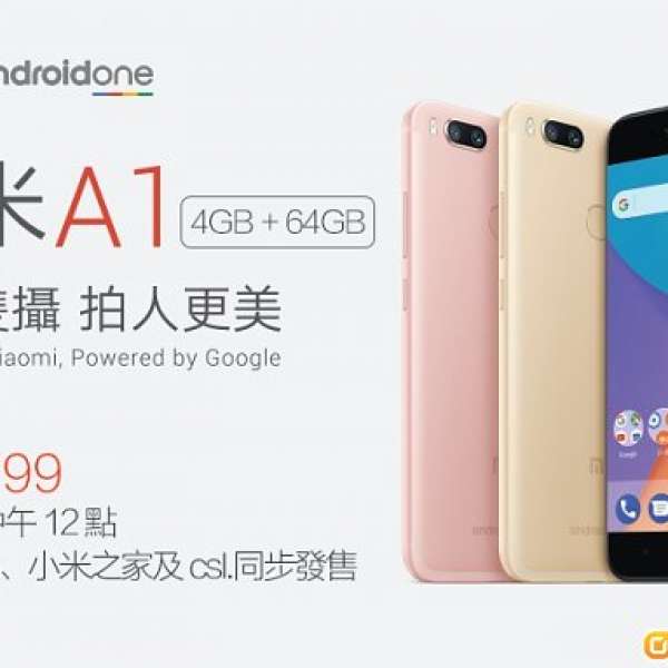 全新 小米A1 Android One, 雙鏡頭,Google系統,Global Version 粉紅色 Android 8
