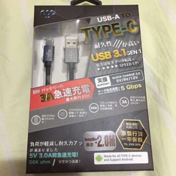 全新Ego USB3.1 to Type-C充電線 (2.0米) 灰色