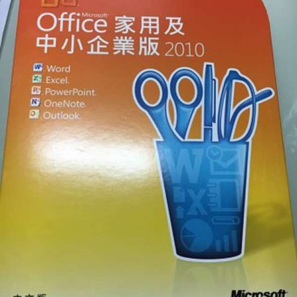 Microsoft Office家用及中小企 2010