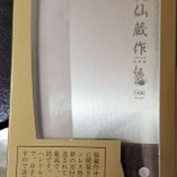 日本製造仙藏作高級碳鋼中華廚刀YK-800（勿議價）