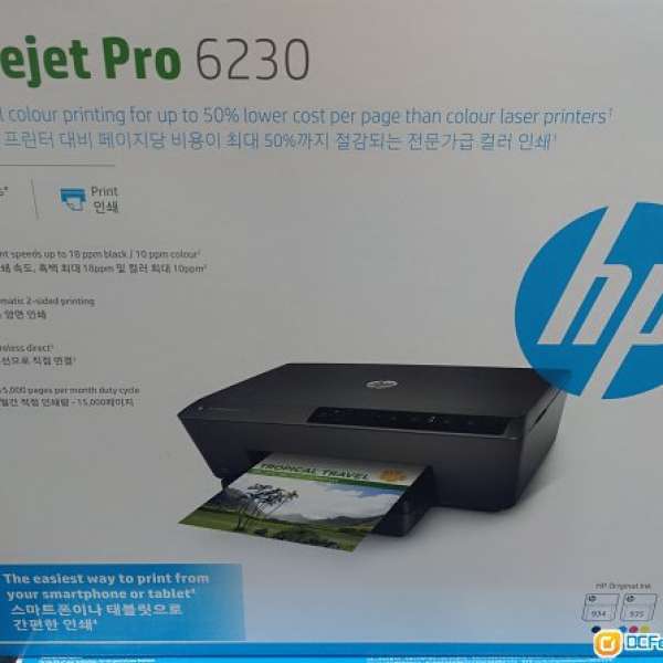[全新未開盒有保養] HP officejet 5740 printer 打印機 canon epson samsung brother