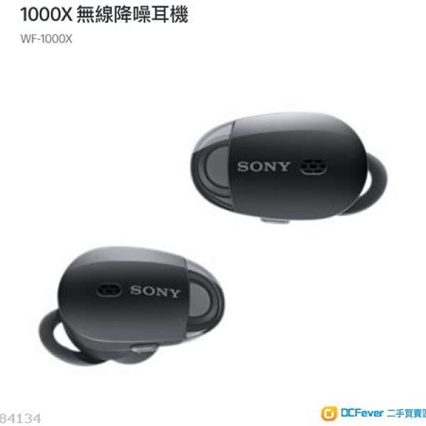 全新黑色Sony X1000 無線藍牙耳機