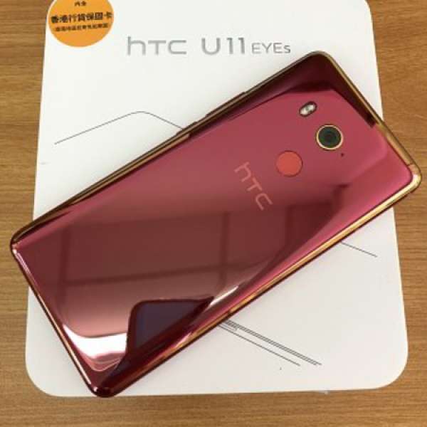 99.99% 新行貨 htc U11 eyes  (艷陽紅)