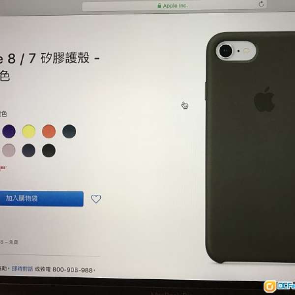 iPhone 7 Plus 矽膠机套。深橄欖色98%new