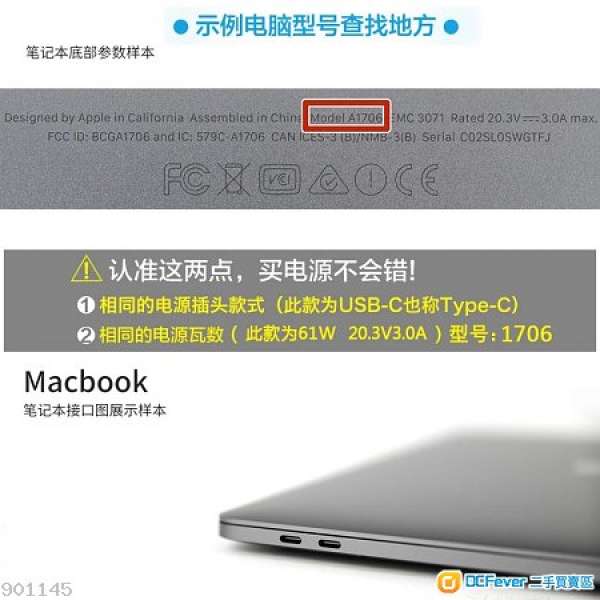 MacBook Pro 充電插頭 （港式）