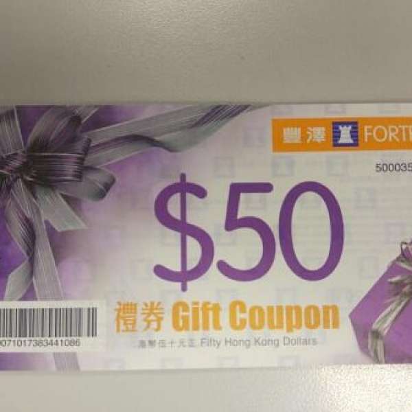 Fortress豐澤現金券 Gift Coupon $50 X 6張(31-3-2018到期)