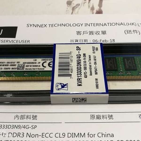 出售全新Kingston DDR 3 1333 4g雙面RAM