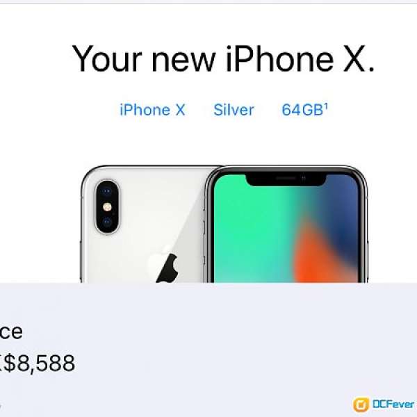 原封 iPhone X 64G 銀色