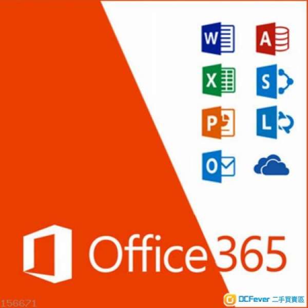正版 Microsoft Office 365 (2016) Pro Plus 永久帳號 (可在10 部 PC 及 MAC 上使用)