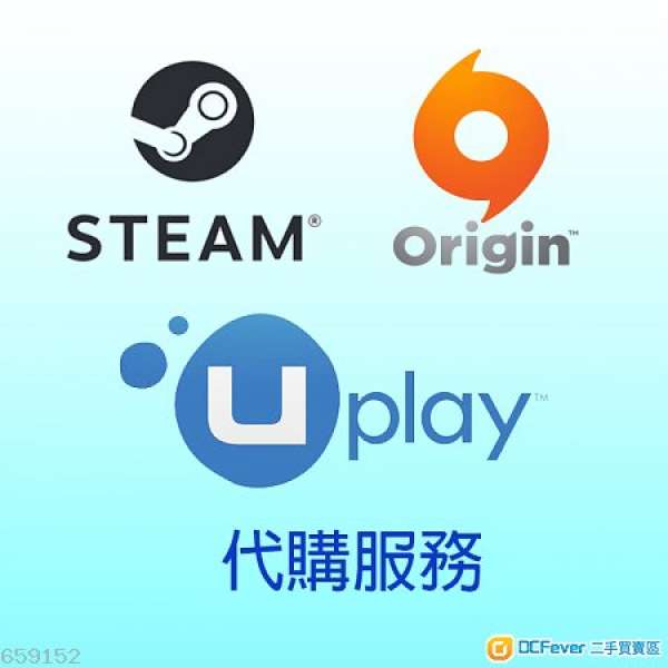 Steam 隨機遊戲key / steam origin uplay遊戲代購