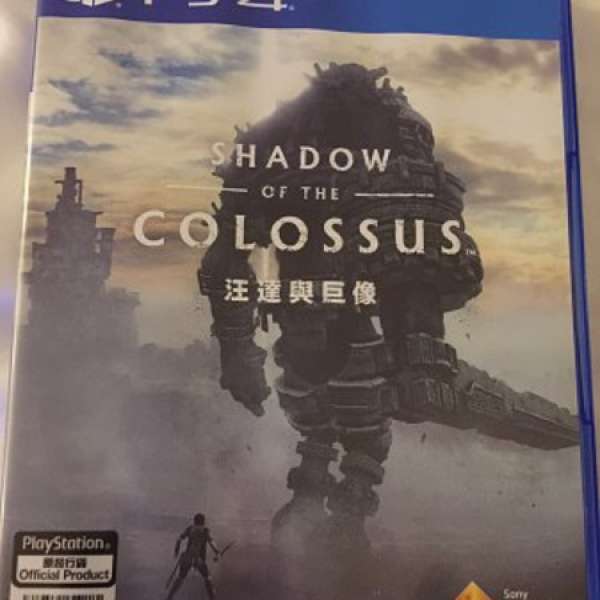 PS4 汪達與巨像 中文版 有code