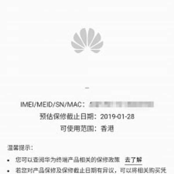 99.9%新藍色華為Huawei Mate 10 Pro 6+128 港行保養到2019年1月28號