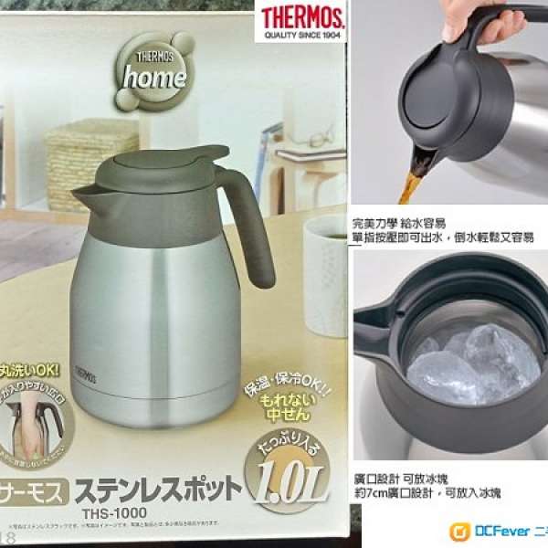 膳魔師THERMOS*1.0L* 不銹鋼真空保溫壺