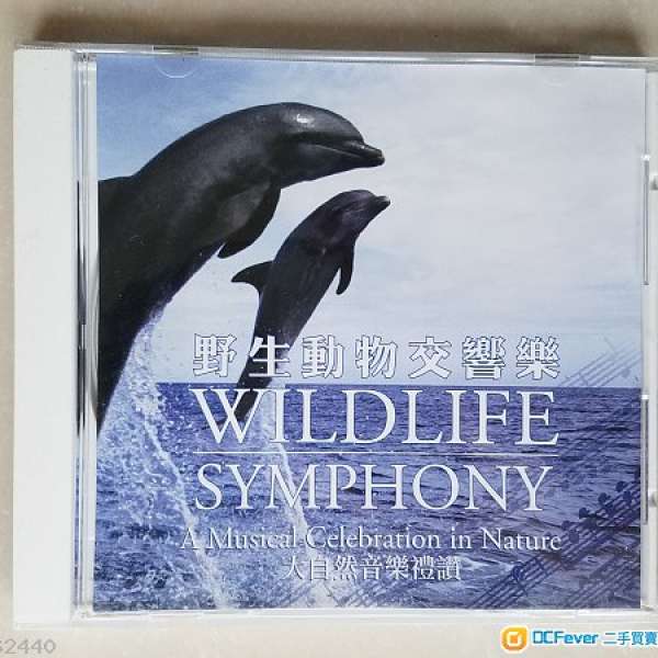 野生動物交響樂 WildLife Symphony DVD