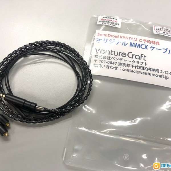 Venturecraft MMCX 2.5mm 平衡線 (Shure, Westone, Fenda, Sony)