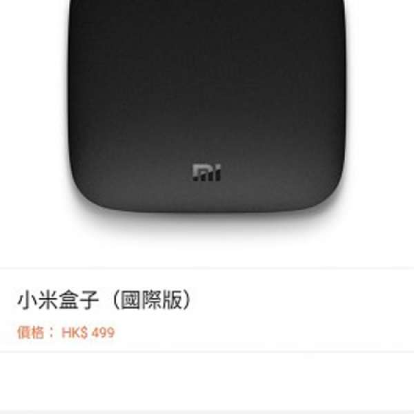 小米盒子國際版Android TV