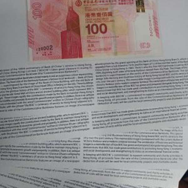 蝕讓中國銀行百年華誕紀念鈔票2017 單張x7 純號碼