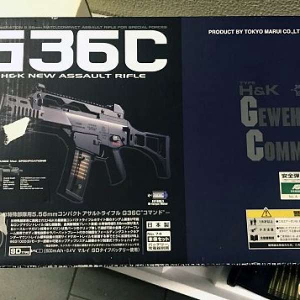 MARUI 電動槍 (日本制) G36C次世代