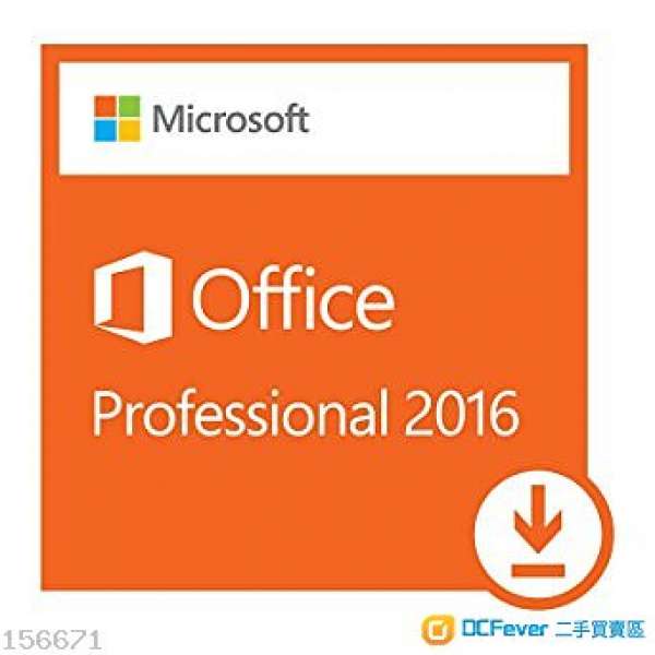 [可綁定] Microsoft Office 2016 專業版 (Professional) 數碼版