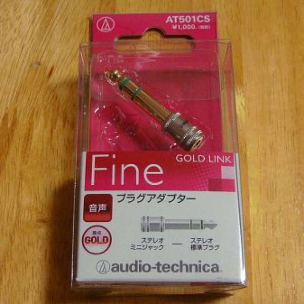 Audio Technica Goldlink Fine 3.5mm to 6.35mm adaptor, AT501CS