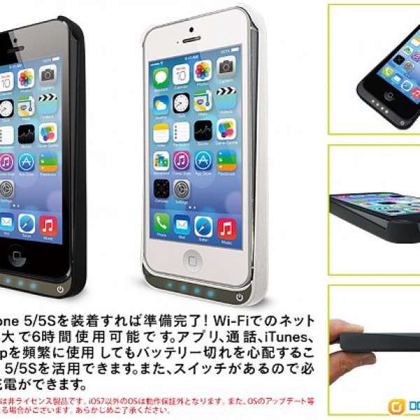 全新 Rechargeable battery case for iPhone 5/5S (100% brand new)