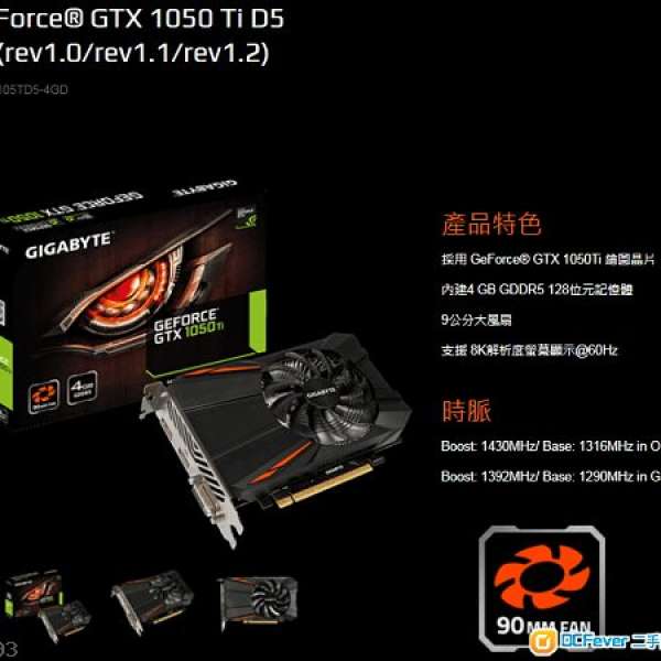 技嘉 GIGABYTE GeForce GTX 1050 Ti D5 4G -- 99.9% New