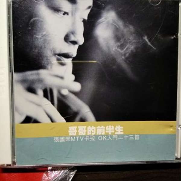 張國榮 - 哥哥的前半生  雙碟VCD