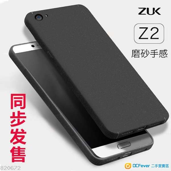 聯想zuk z2手機殼+黑色鋼化膜