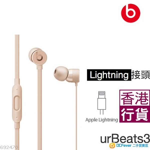 Beats - 香港行貨 urBeats3 香港行貨 入耳式耳機配備 Lightning 接頭