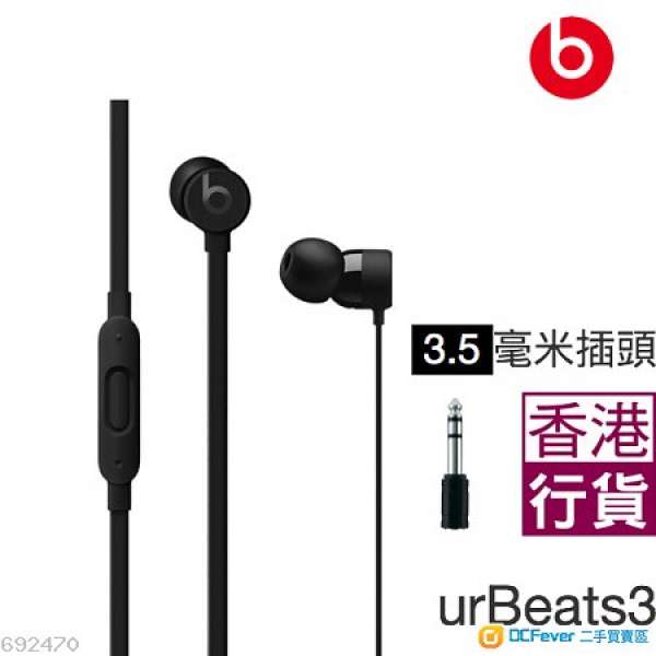 Beats - 香港行貨 urBeats3 香港行貨 入耳式耳機配備 Lightning ..