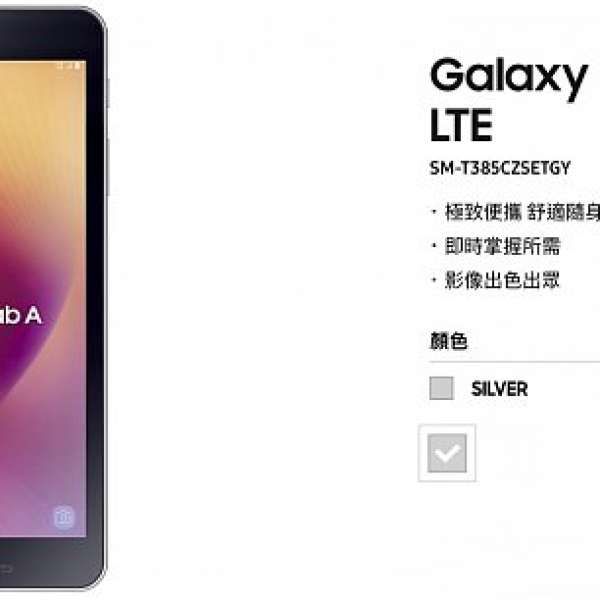 Samsung Galaxy Tab A2 (8") LTE (SM-T385C) Full Set [99.9% New)