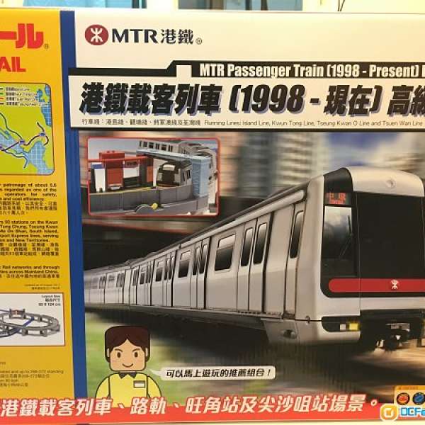 (全新未拆盒) Plapail x MTR 港鐵載客列車[1998-現在] 高級套裝