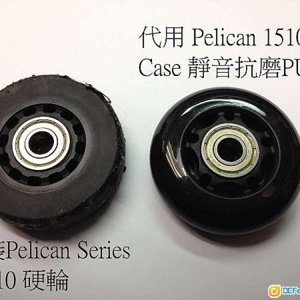 Pelican 耐磨黑色PU防震轆 1510/Air系列適用